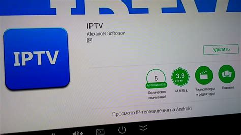 Лучший IPTV плеер для телевизора на Android